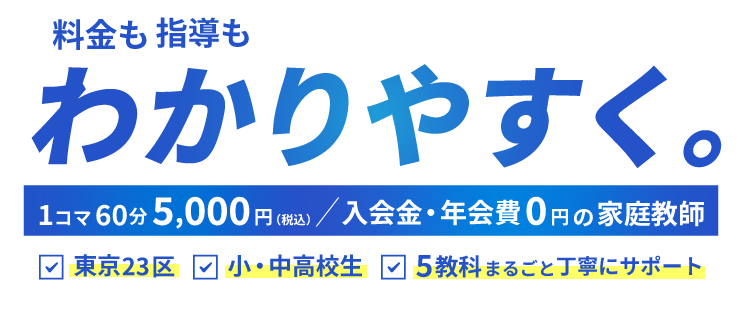 中山家庭教師